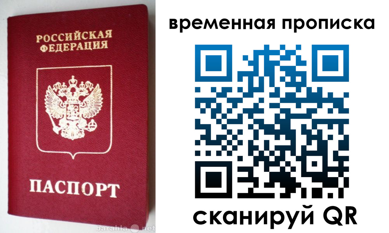 временная регистрация в квартире в Нижнем Тагиле