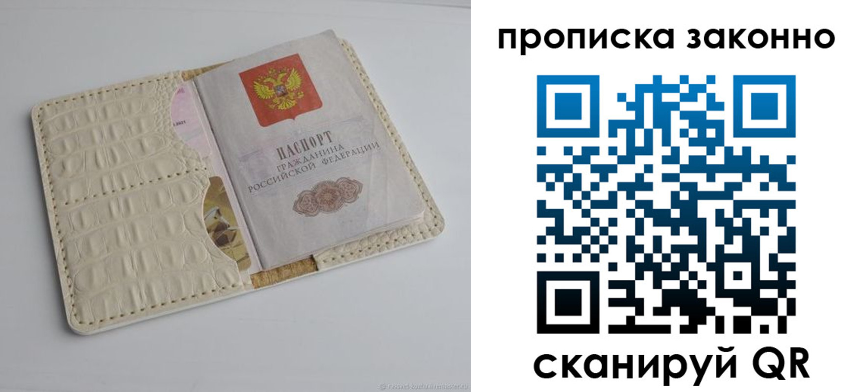 временная прописка в Нижнем Тагиле