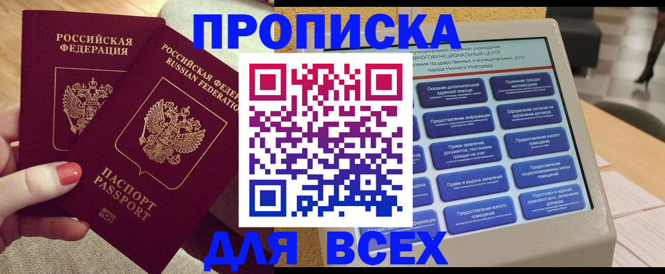 прописка иностранных граждан в Нижнем Тагиле