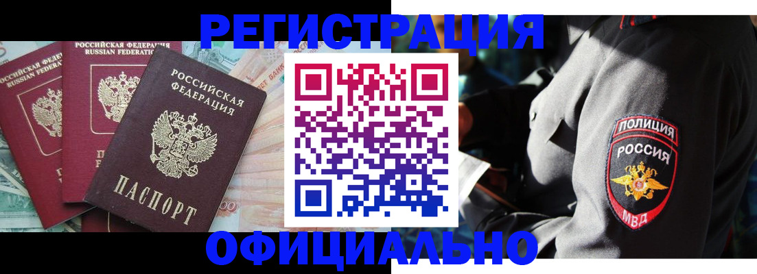 временная регистрация в квартире в Нижнем Тагиле
