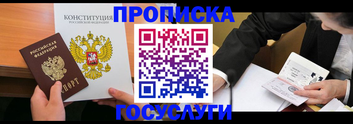 временная регистрация в Нижнем Тагиле